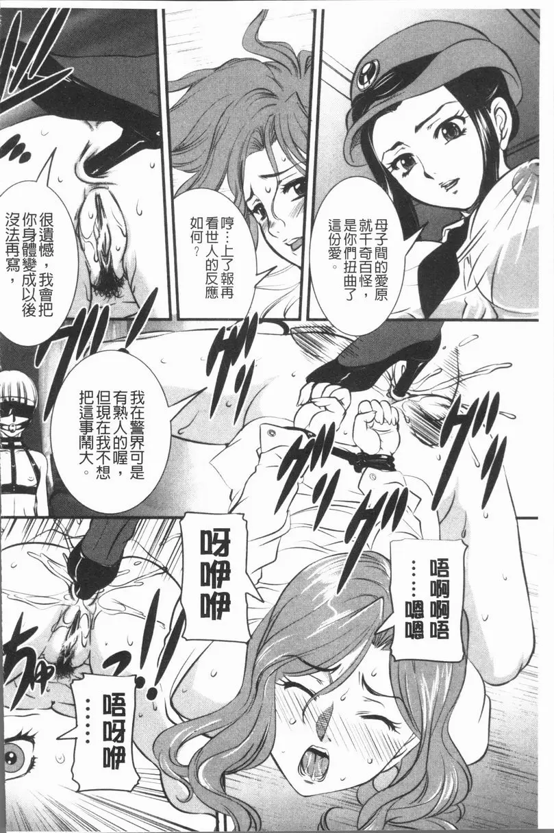 [禁漫] 媽媽被中出了 不看不抓不反抗 3