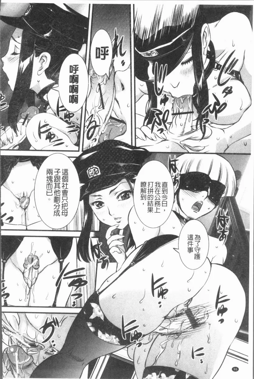 [禁漫] 媽媽被中出了 不看不抓不反抗 9