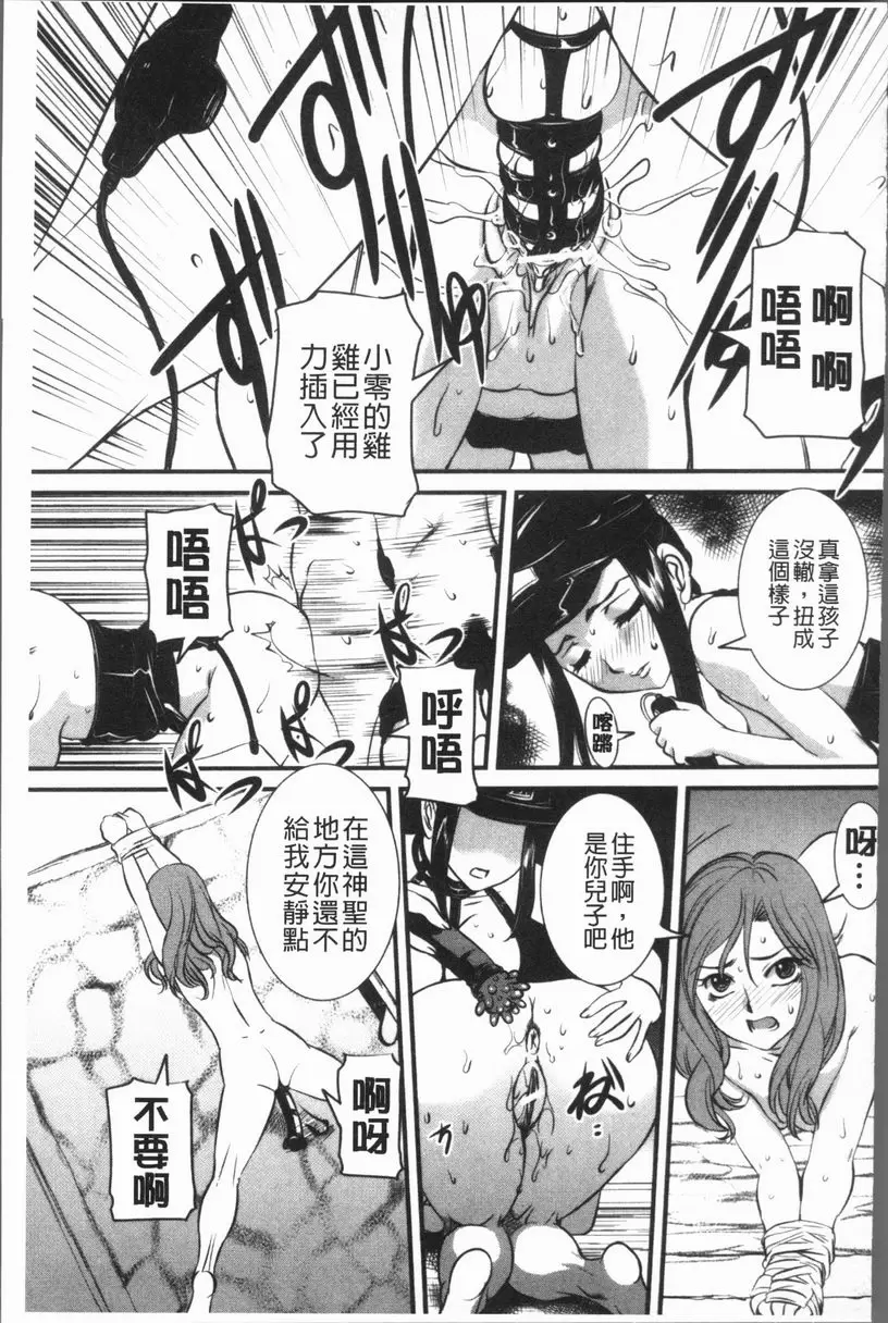[禁漫] 媽媽被中出了 不看不抓不反抗 12