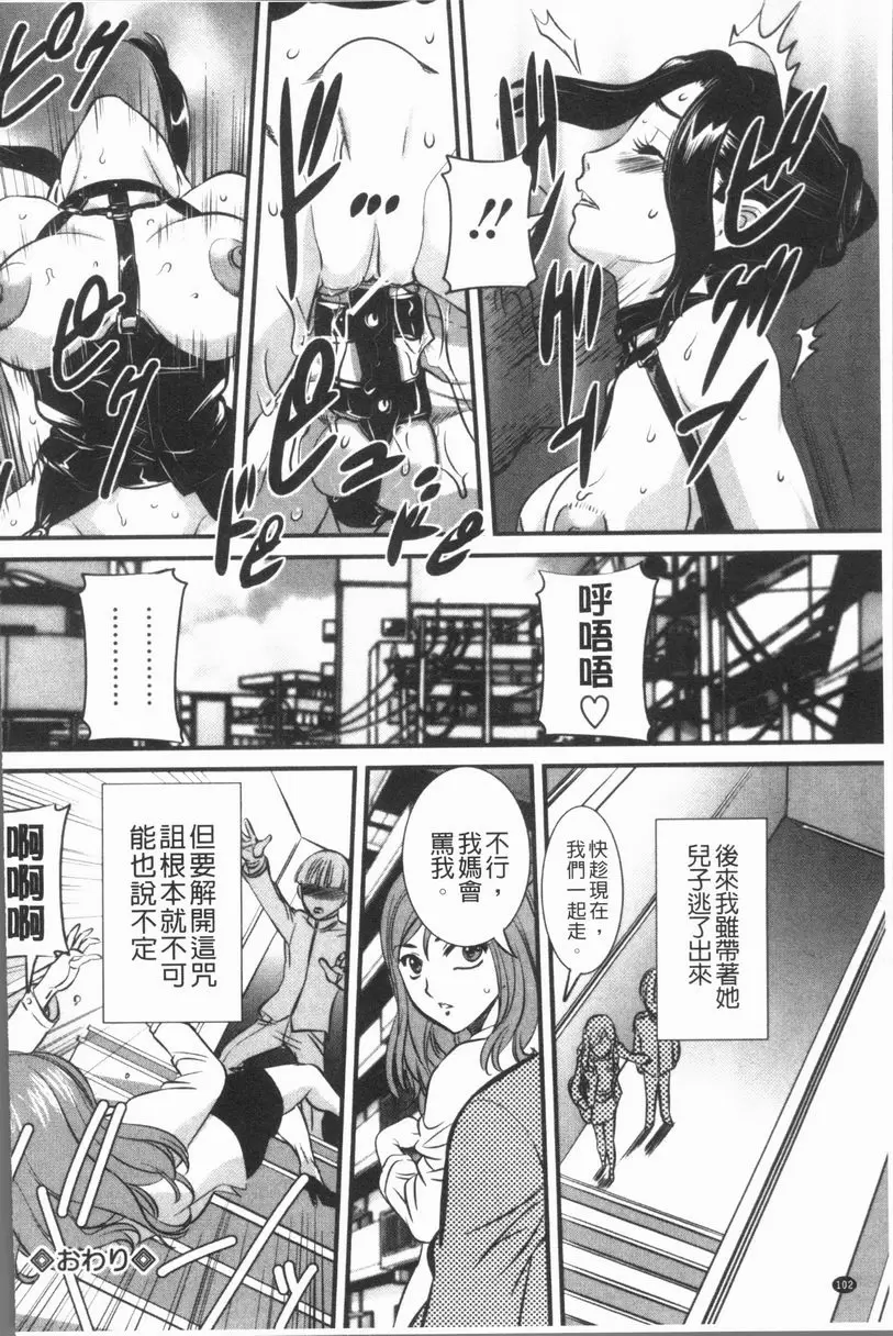 [禁漫] 媽媽被中出了 不看不抓不反抗 15