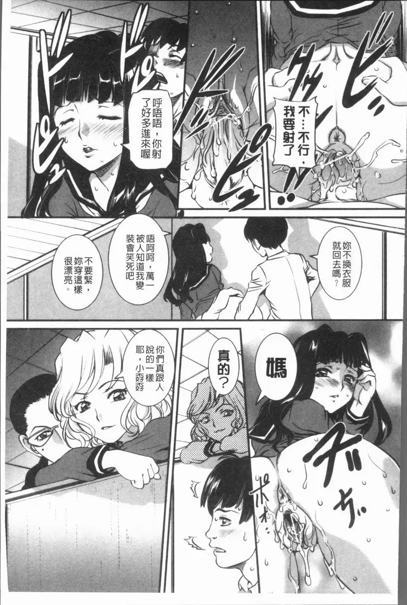 [H漫] 媽媽被中出了 淫果應報 2