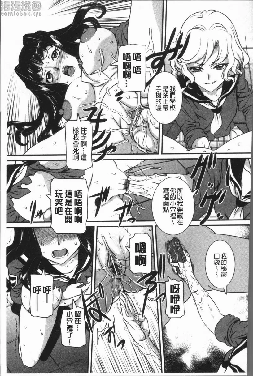 [H漫] 媽媽被中出了 淫果應報 6
