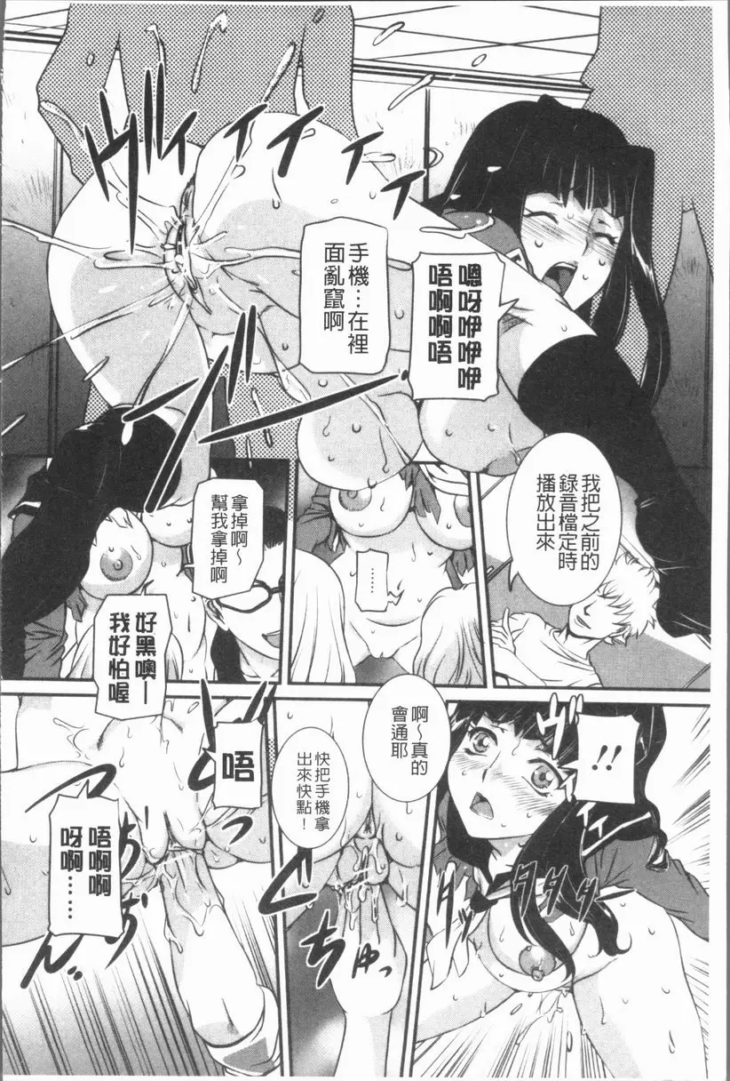 [H漫] 媽媽被中出了 淫果應報 9