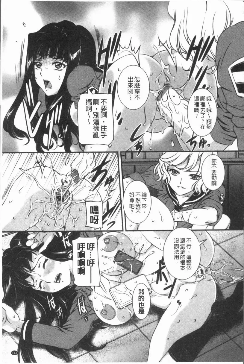 [H漫] 媽媽被中出了 淫果應報 10
