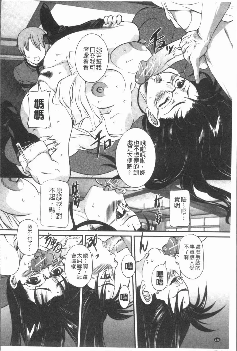 [H漫] 媽媽被中出了 慢動作 5