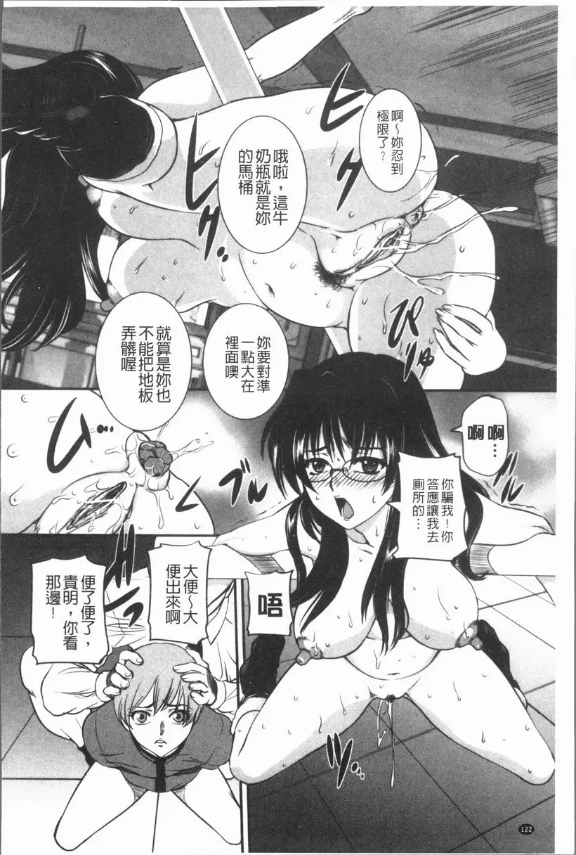 [H漫] 媽媽被中出了 慢動作 7