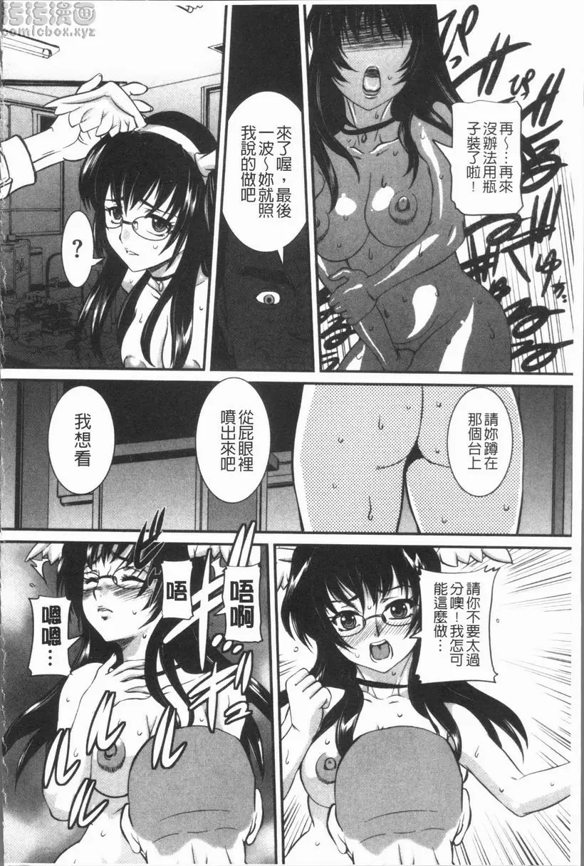 [H漫] 媽媽被中出了 慢動作 11