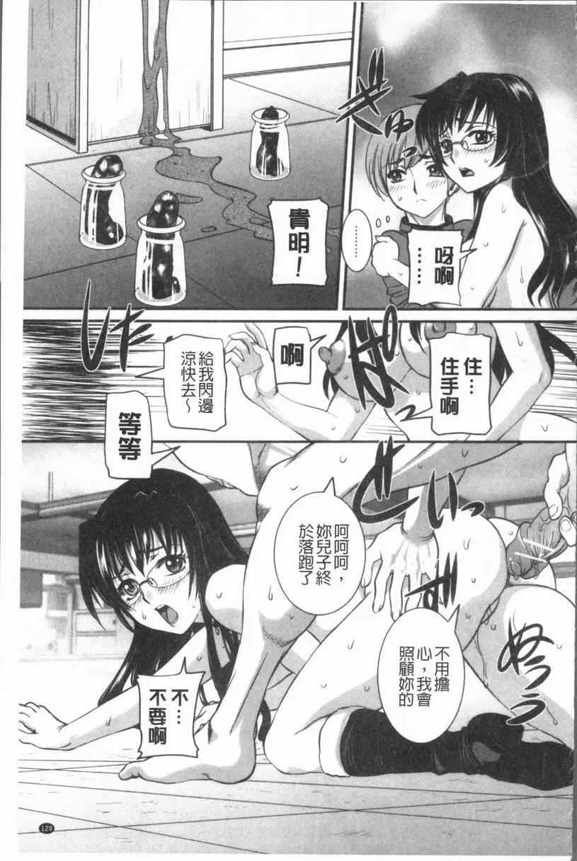 [H漫] 媽媽被中出了 慢動作 14