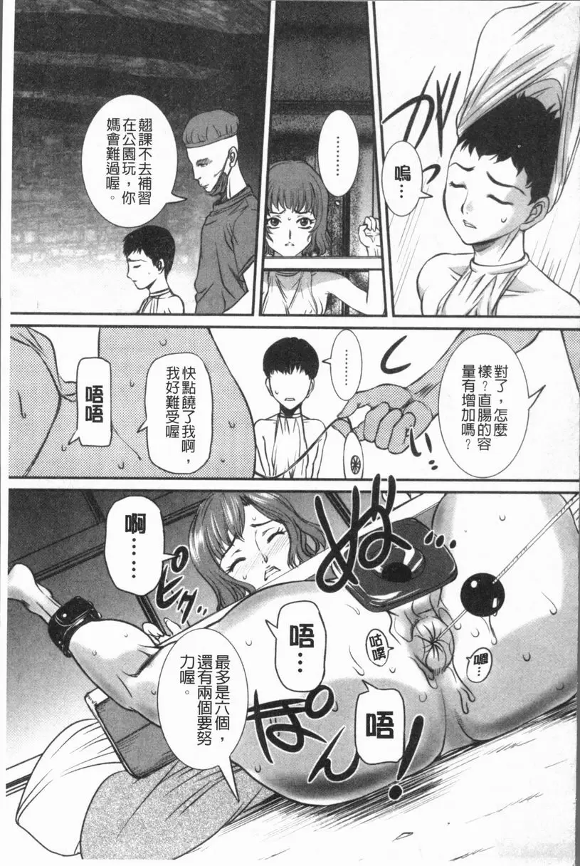 [H漫] 媽媽被中出了 醫生 2