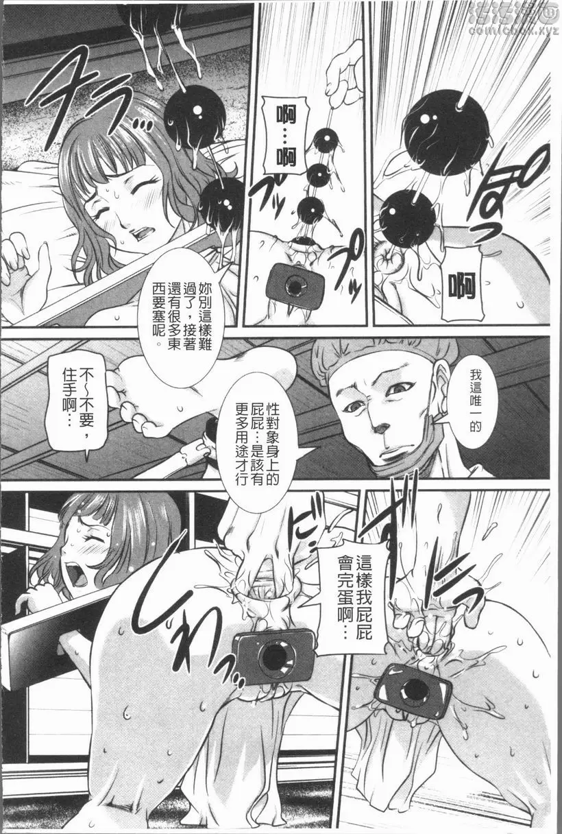 [H漫] 媽媽被中出了 醫生 3