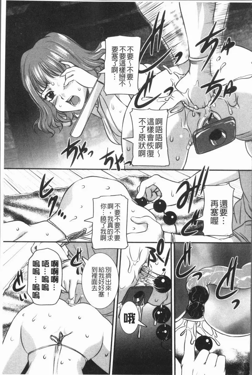 [H漫] 媽媽被中出了 醫生 4