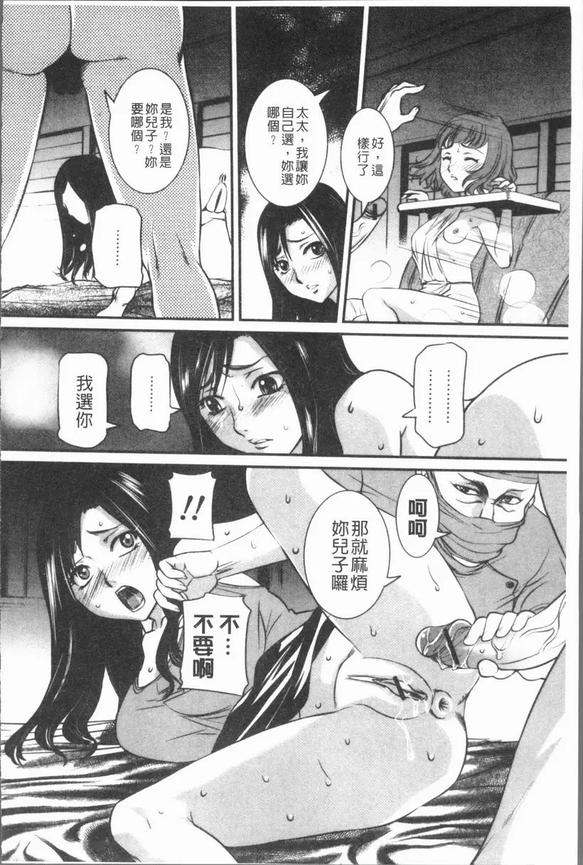 [H漫] 媽媽被中出了 醫生 13