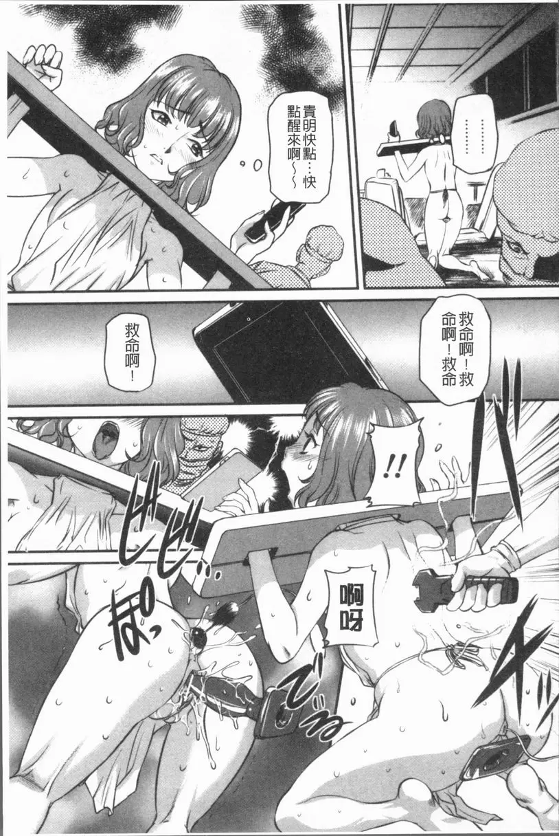 [H漫] 媽媽被中出了 醫生 14