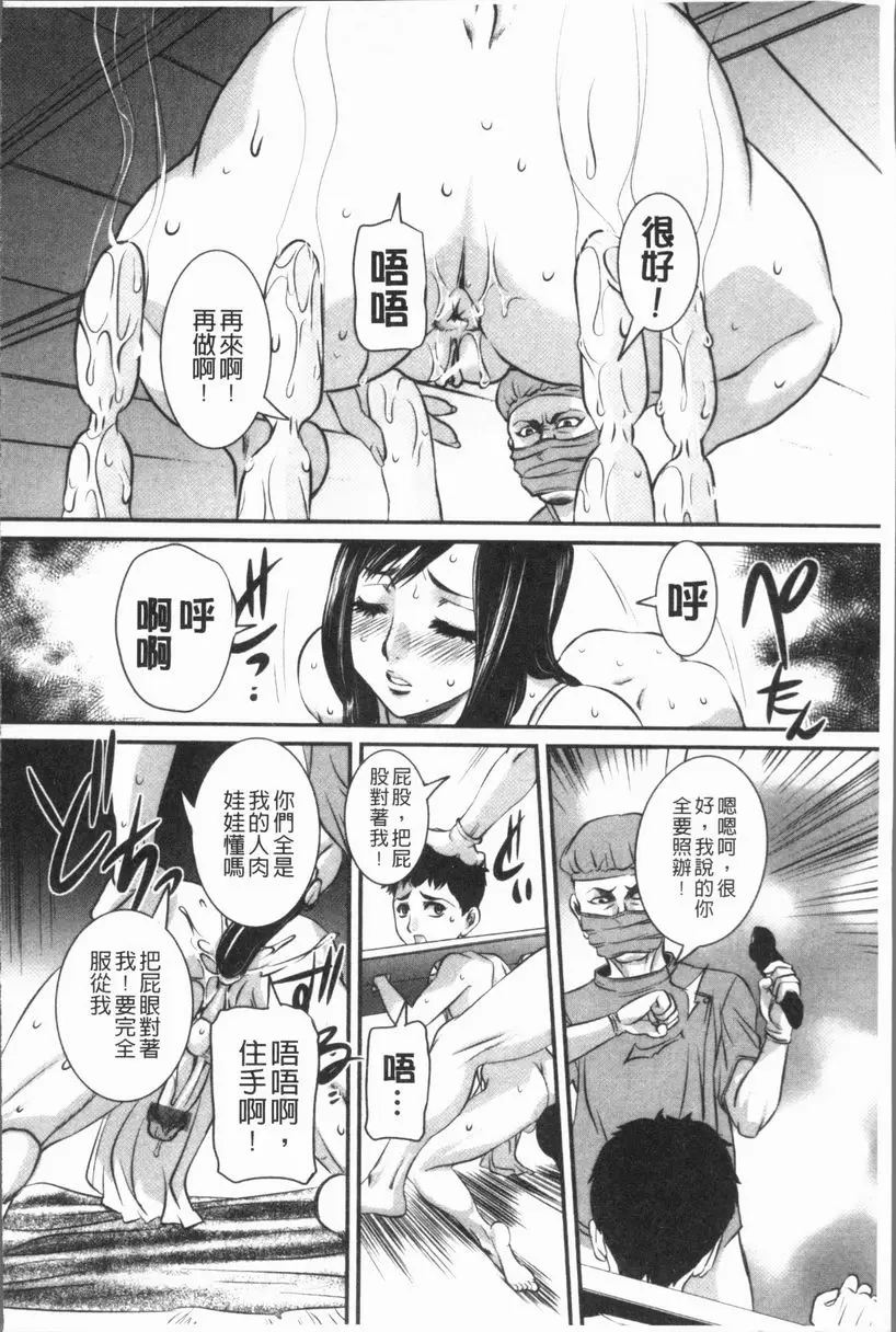[H漫] 媽媽被中出了 醫生 17