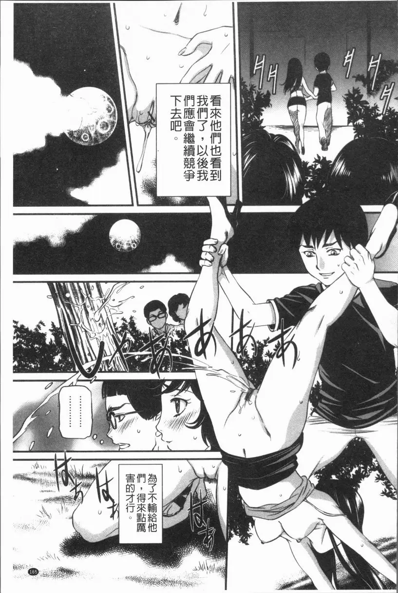[H漫] 媽媽被中出了 變成寵物的媽媽們 10