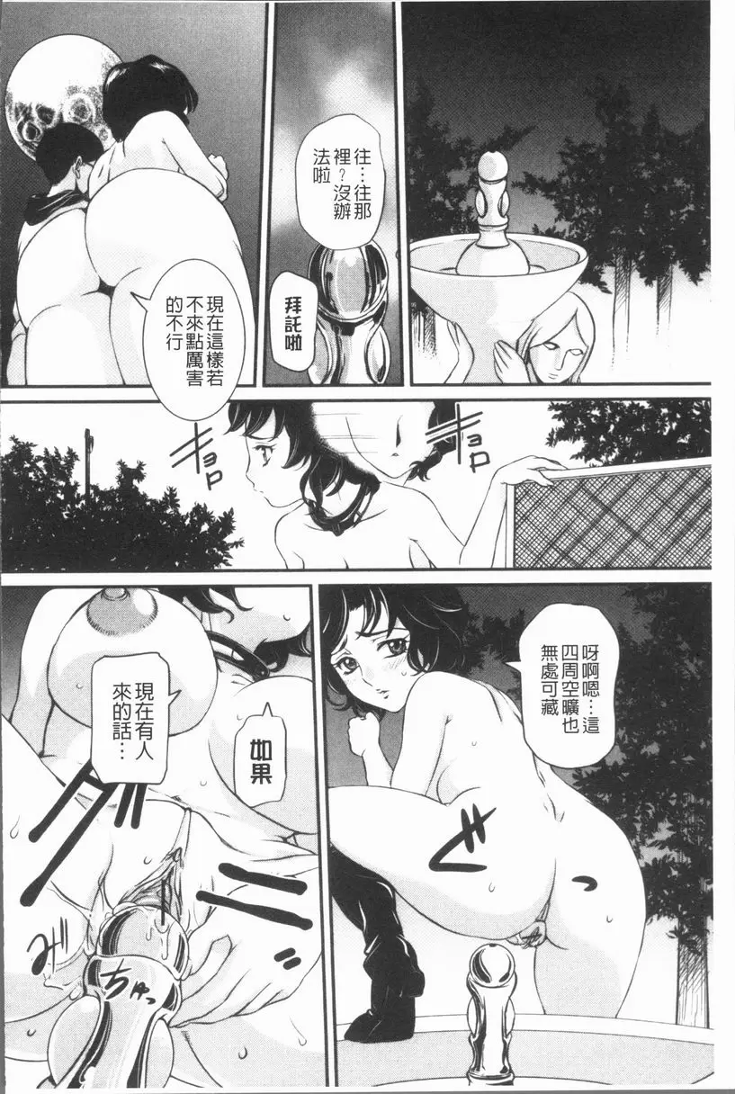 [H漫] 媽媽被中出了 變成寵物的媽媽們 11
