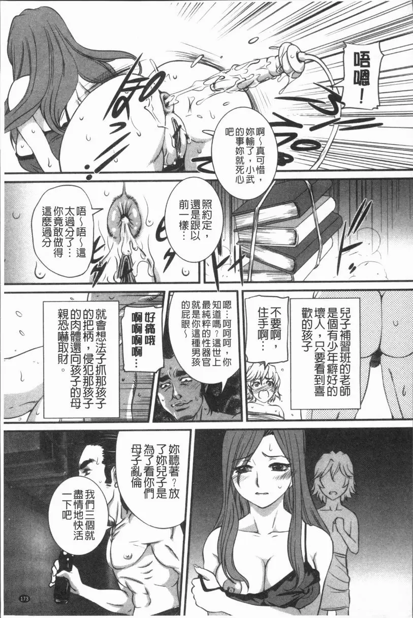 [H漫] 媽媽被中出了 陰氣的教室 4