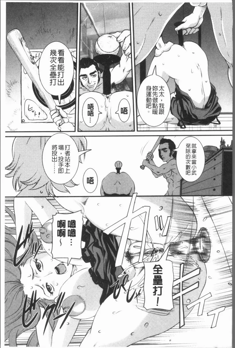 [H漫] 媽媽被中出了 陰氣的教室 6