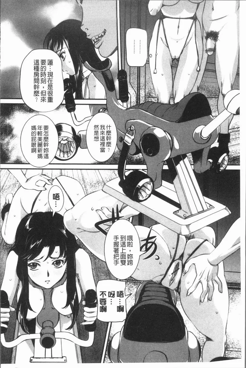 [H漫] 媽媽被中出了 擴張子 3