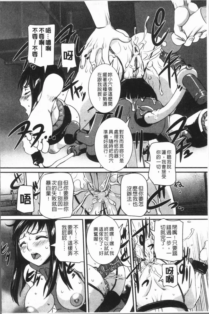 [H漫] 媽媽被中出了 擴張子 5