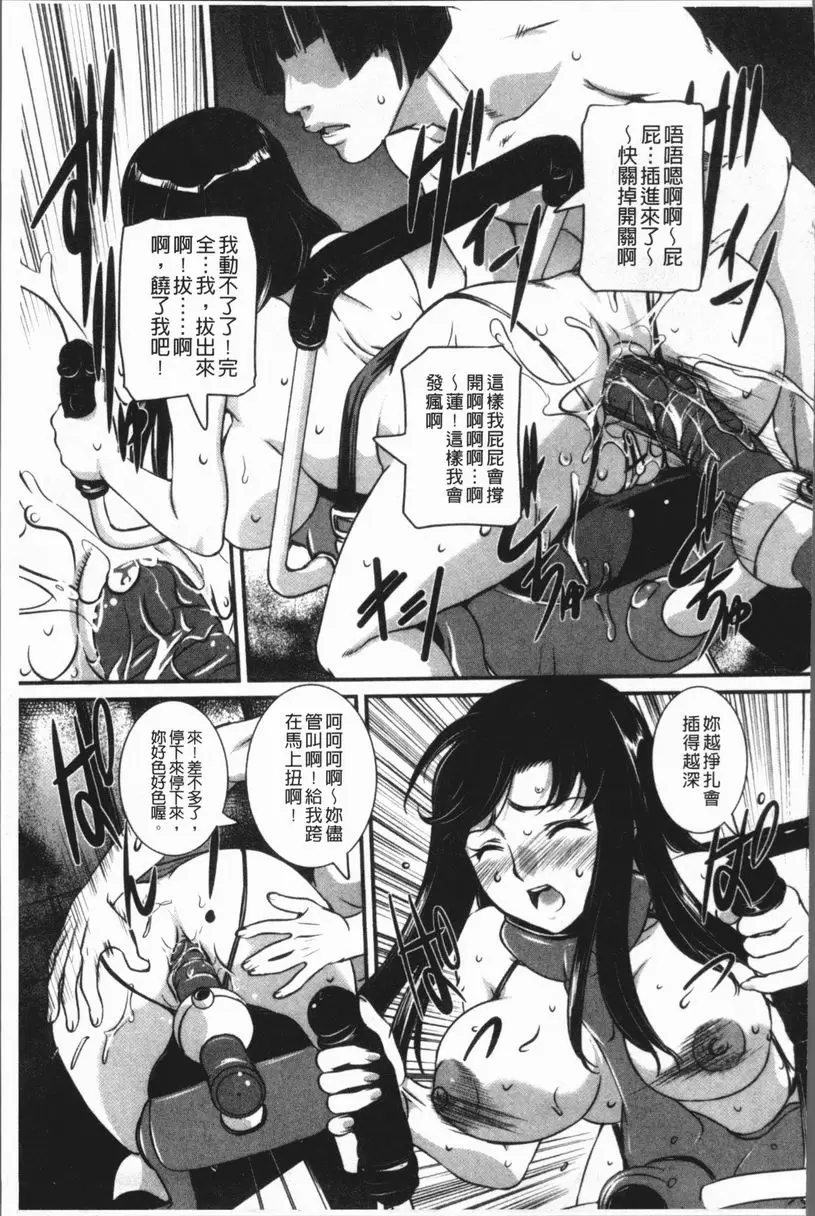 [H漫] 媽媽被中出了 擴張子 6