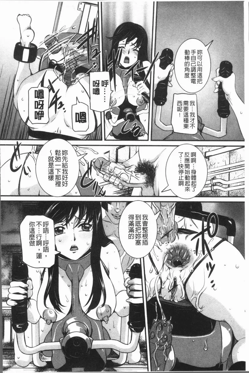 [H漫] 媽媽被中出了 擴張子 7