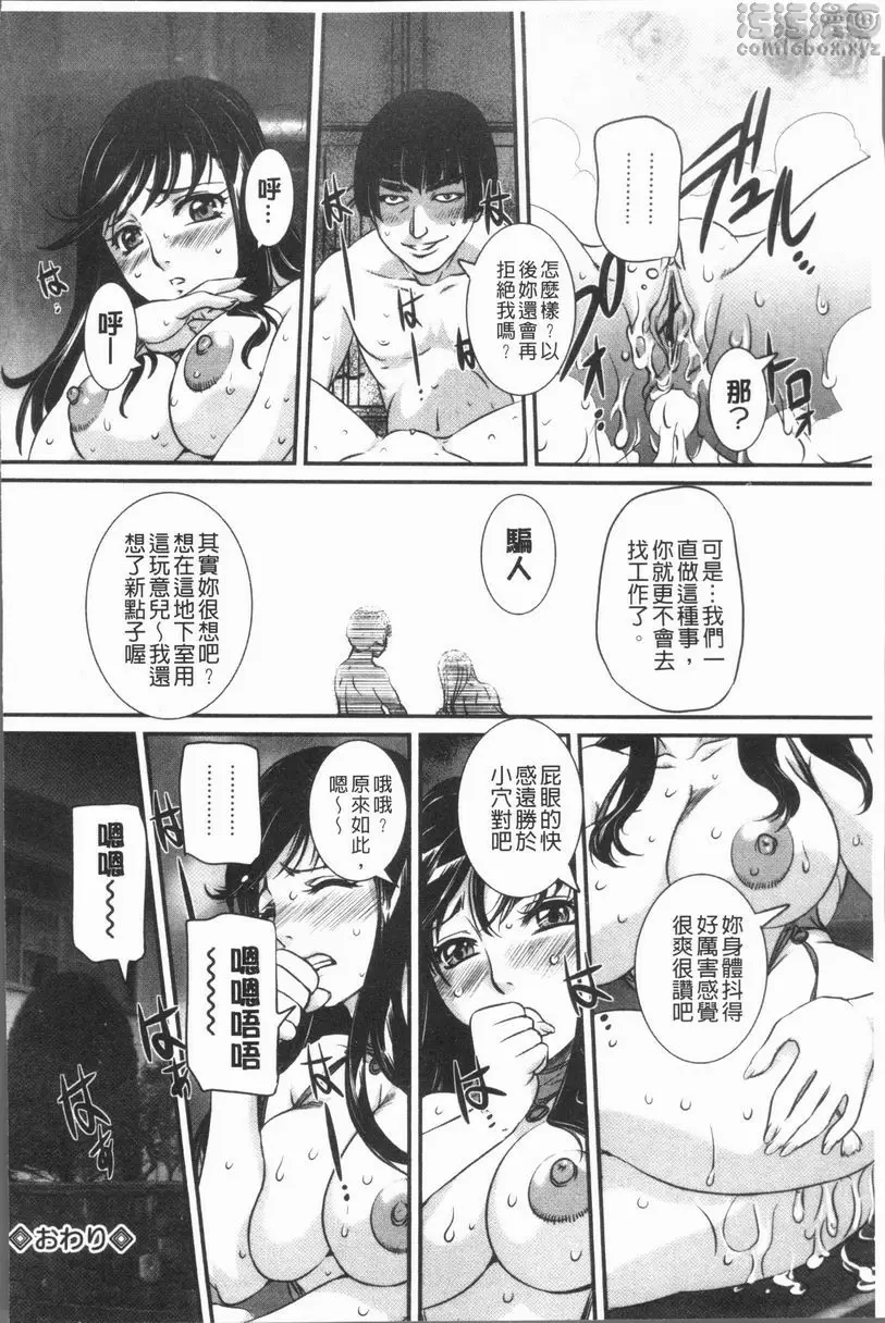 [H漫] 媽媽被中出了 擴張子 11