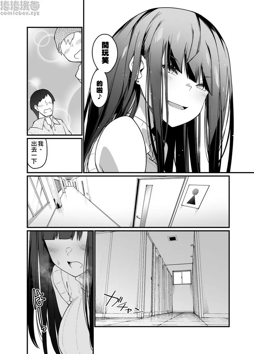 [成人漫画] 電氣按摩的萬駄木醬的姊姊 電氣按摩的萬駄木醬的姊姊 6
