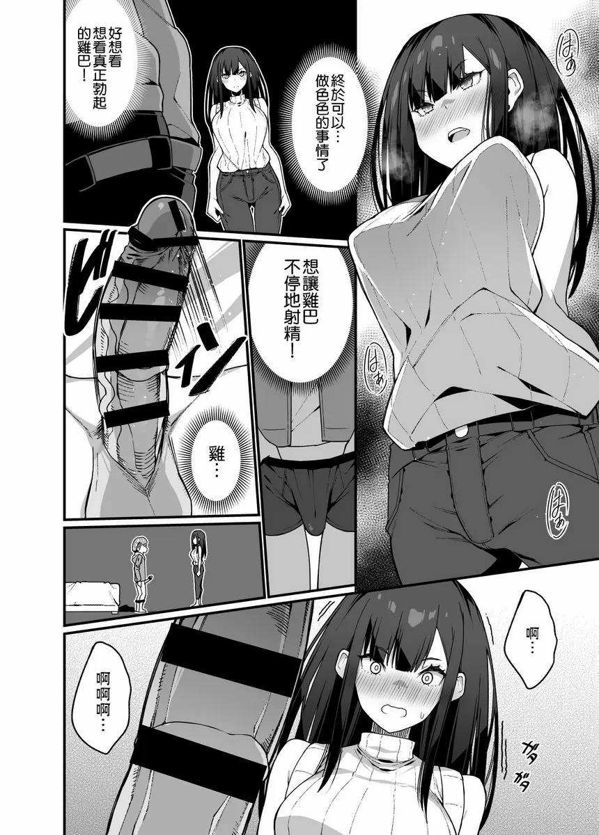 [成人漫画] 電氣按摩的萬駄木醬的姊姊 電氣按摩的萬駄木醬的姊姊 14