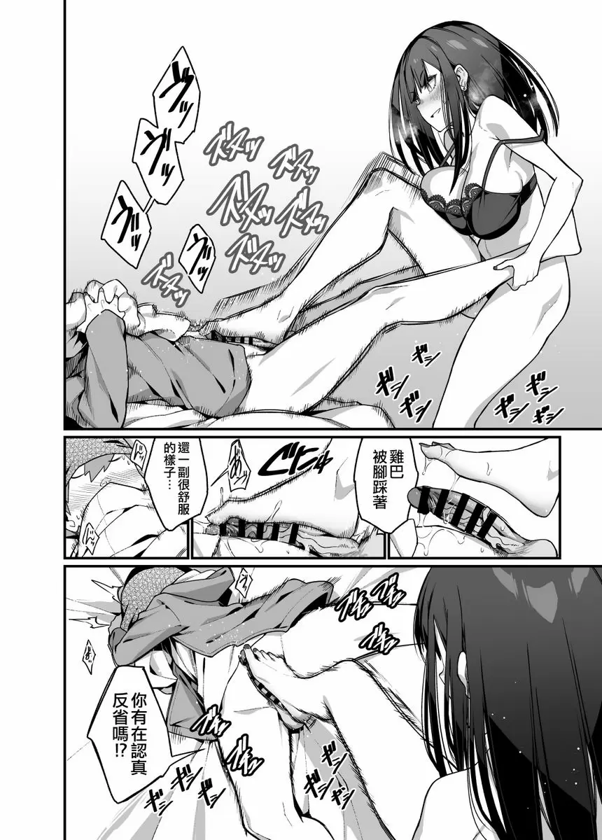 [成人漫画] 電氣按摩的萬駄木醬的姊姊 電氣按摩的萬駄木醬的姊姊 22