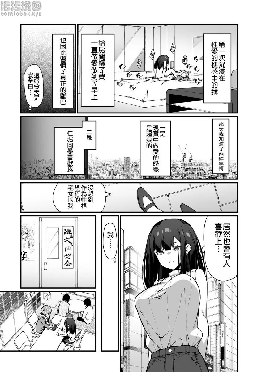 [成人漫画] 電氣按摩的萬駄木醬的姊姊 電氣按摩的萬駄木醬的姊姊 33