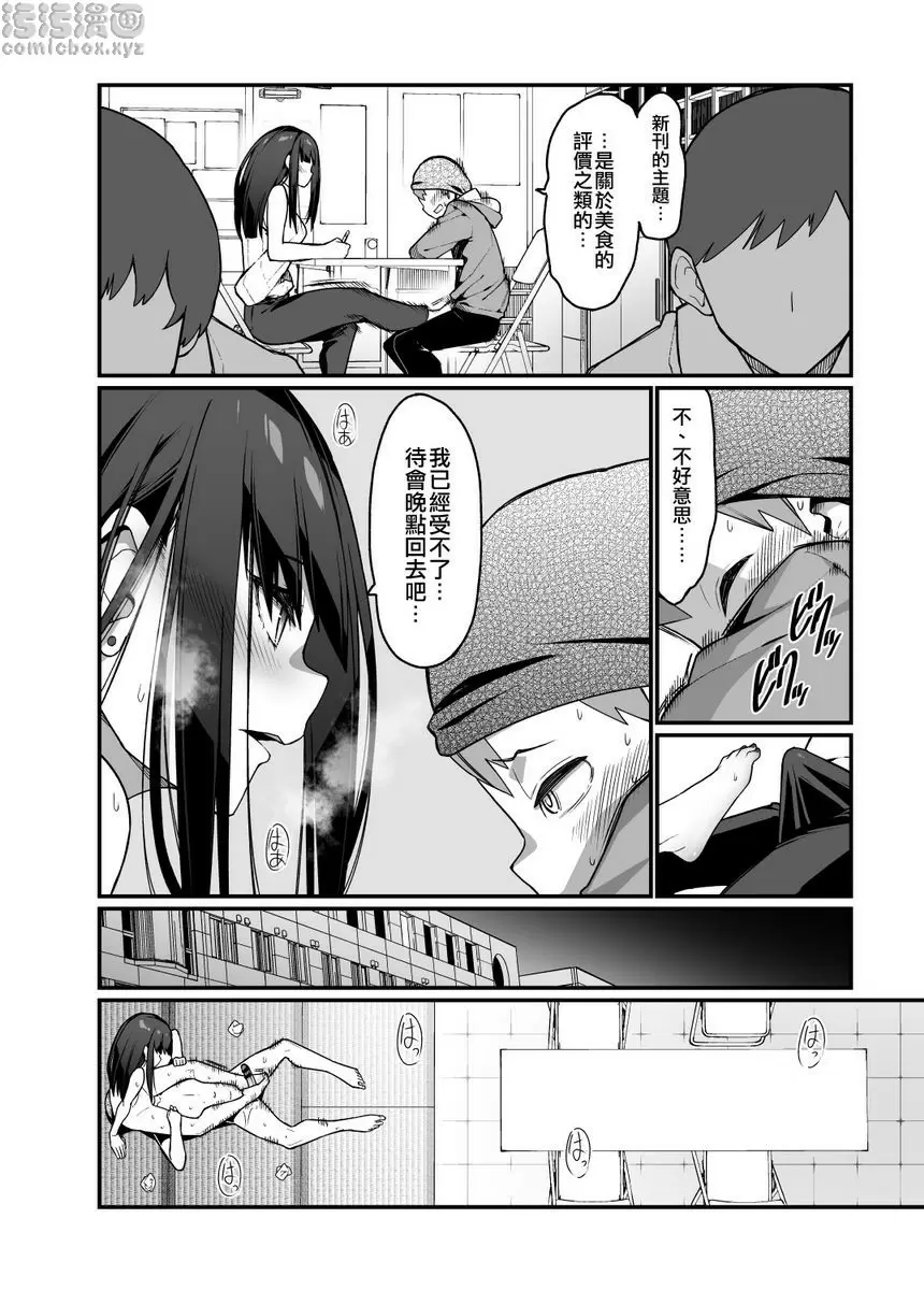 [成人漫画] 電氣按摩的萬駄木醬的姊姊 電氣按摩的萬駄木醬的姊姊 36