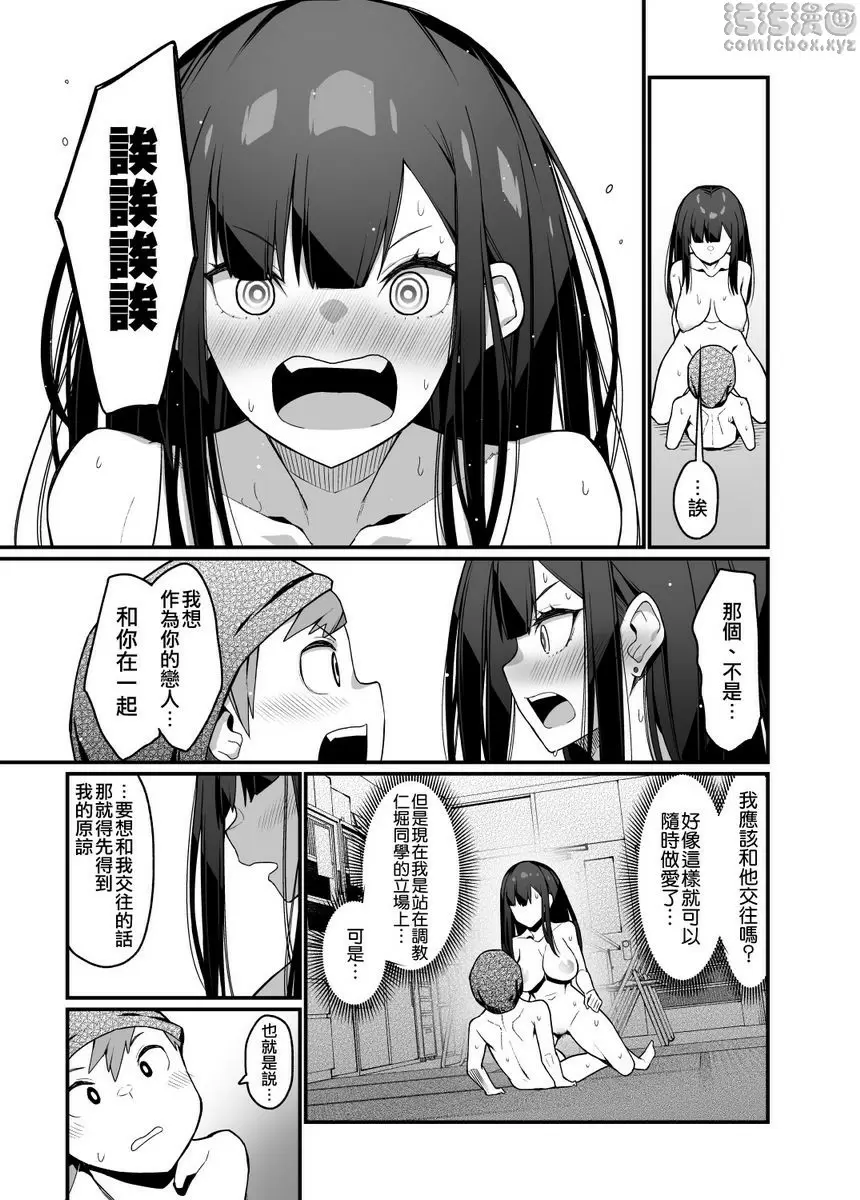 [成人漫画] 電氣按摩的萬駄木醬的姊姊 電氣按摩的萬駄木醬的姊姊 43