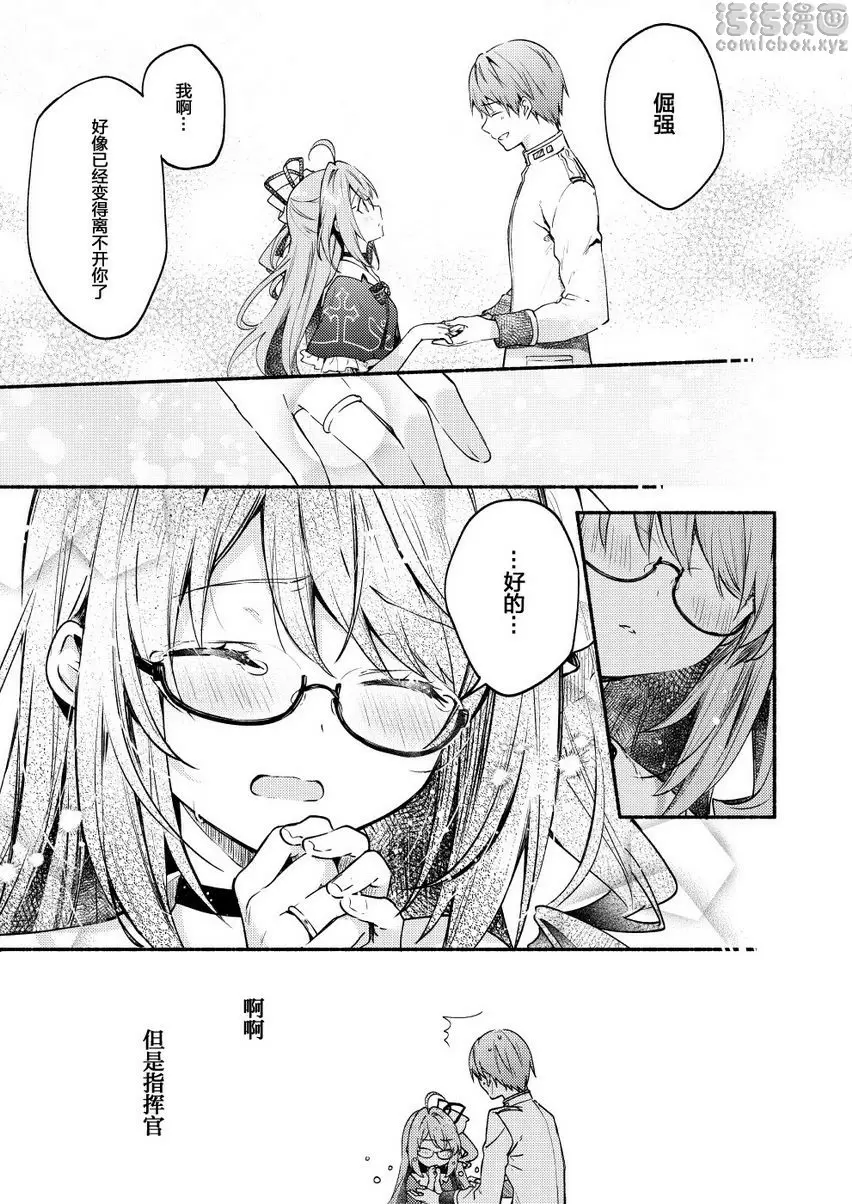 [禁漫] Summer Connect Summer Connect 1