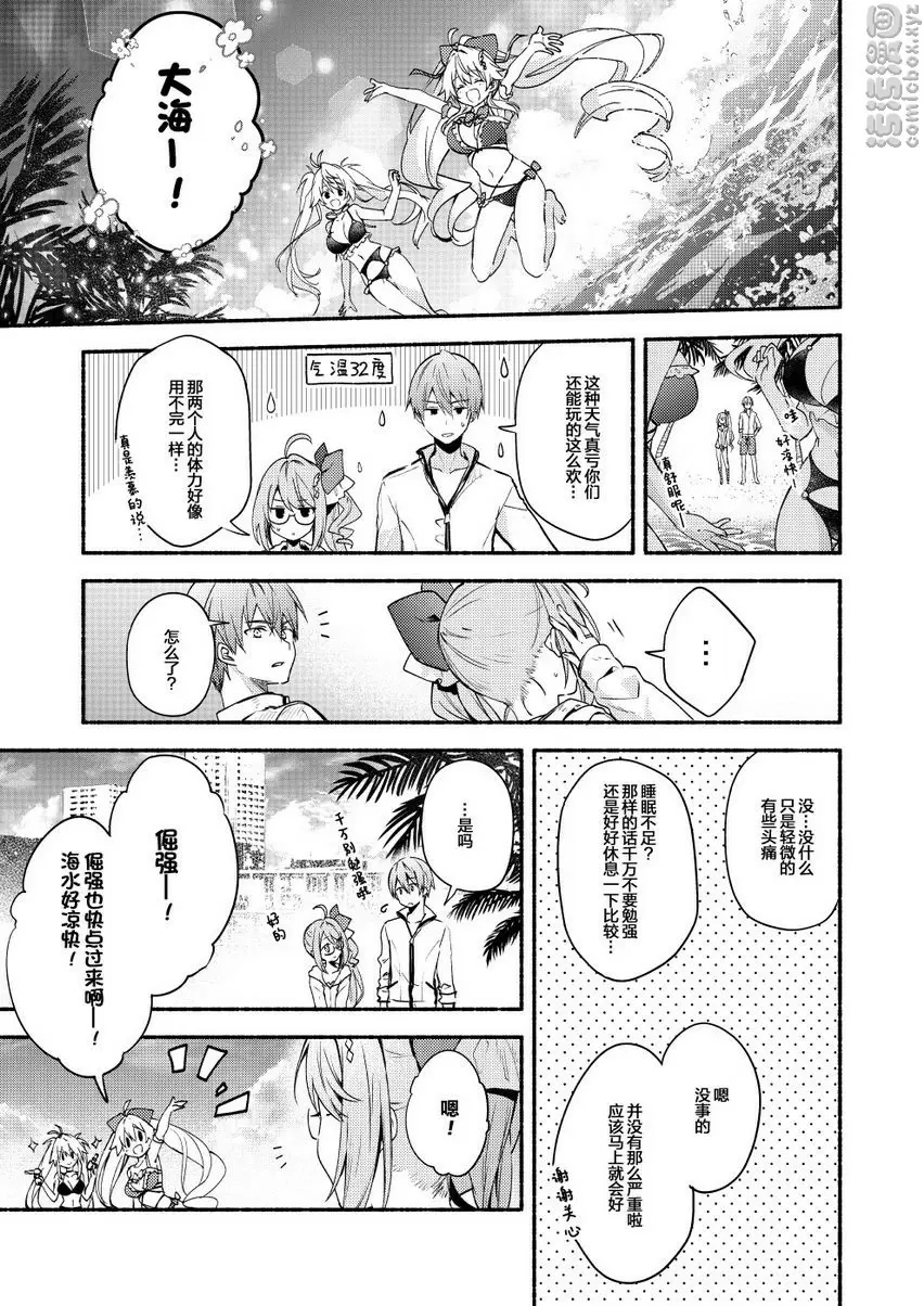 [禁漫] Summer Connect Summer Connect 4