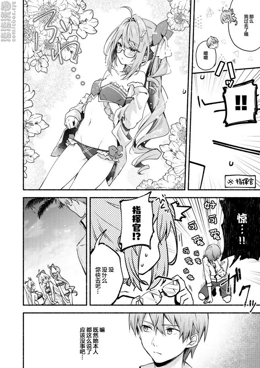 [禁漫] Summer Connect Summer Connect 5