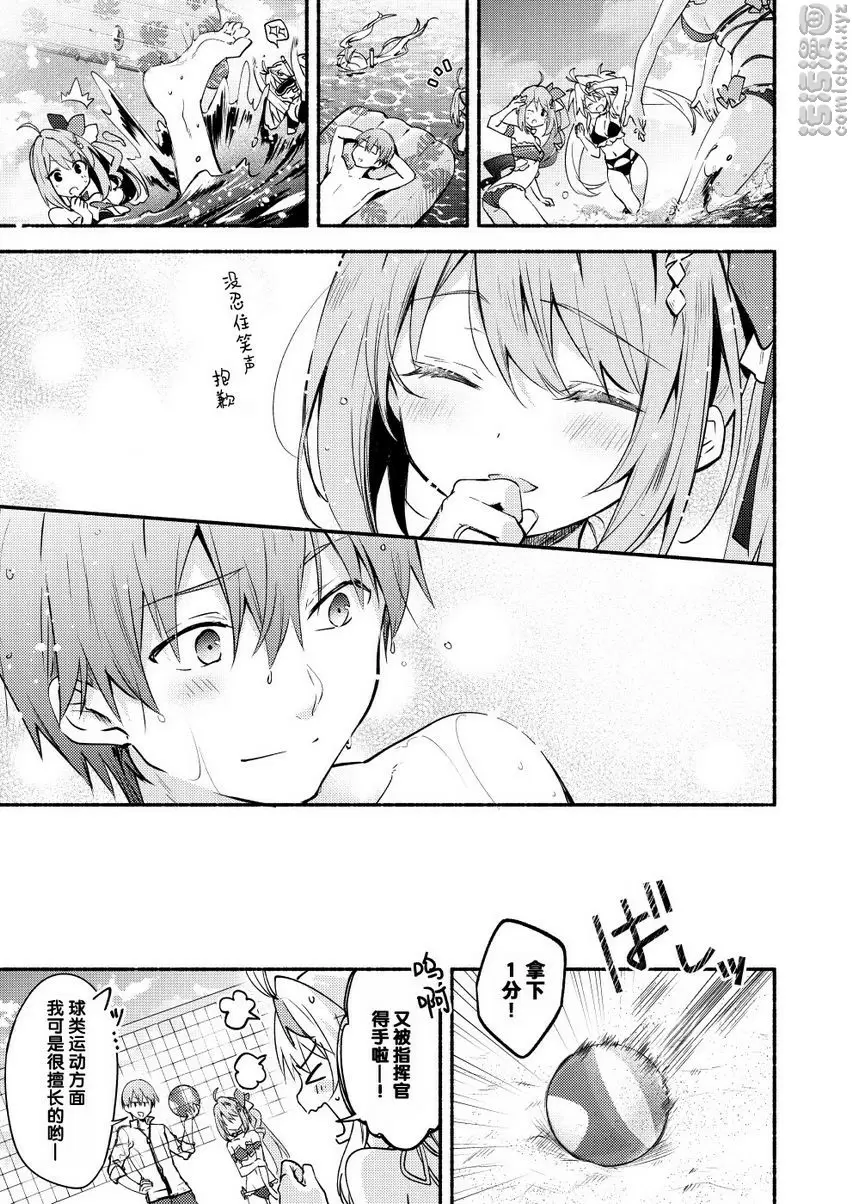 [禁漫] Summer Connect Summer Connect 6