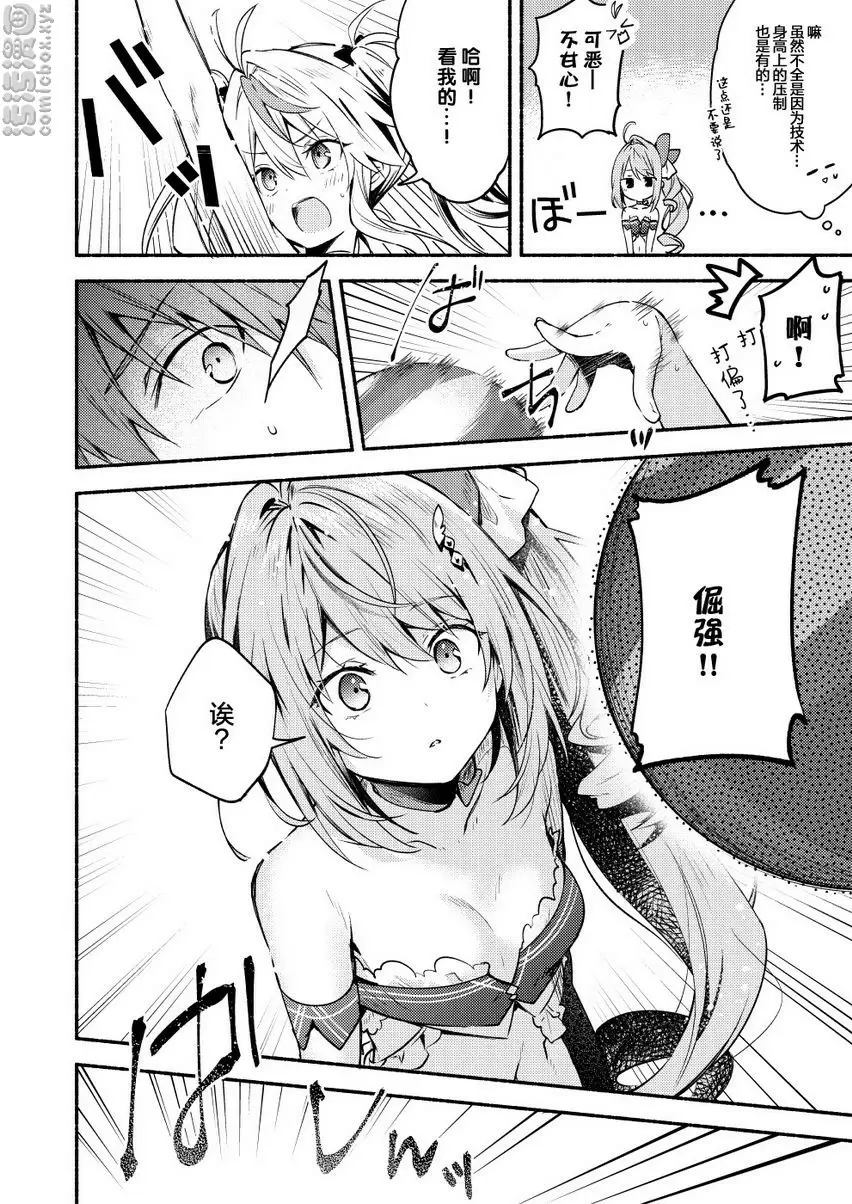 [禁漫] Summer Connect Summer Connect 7