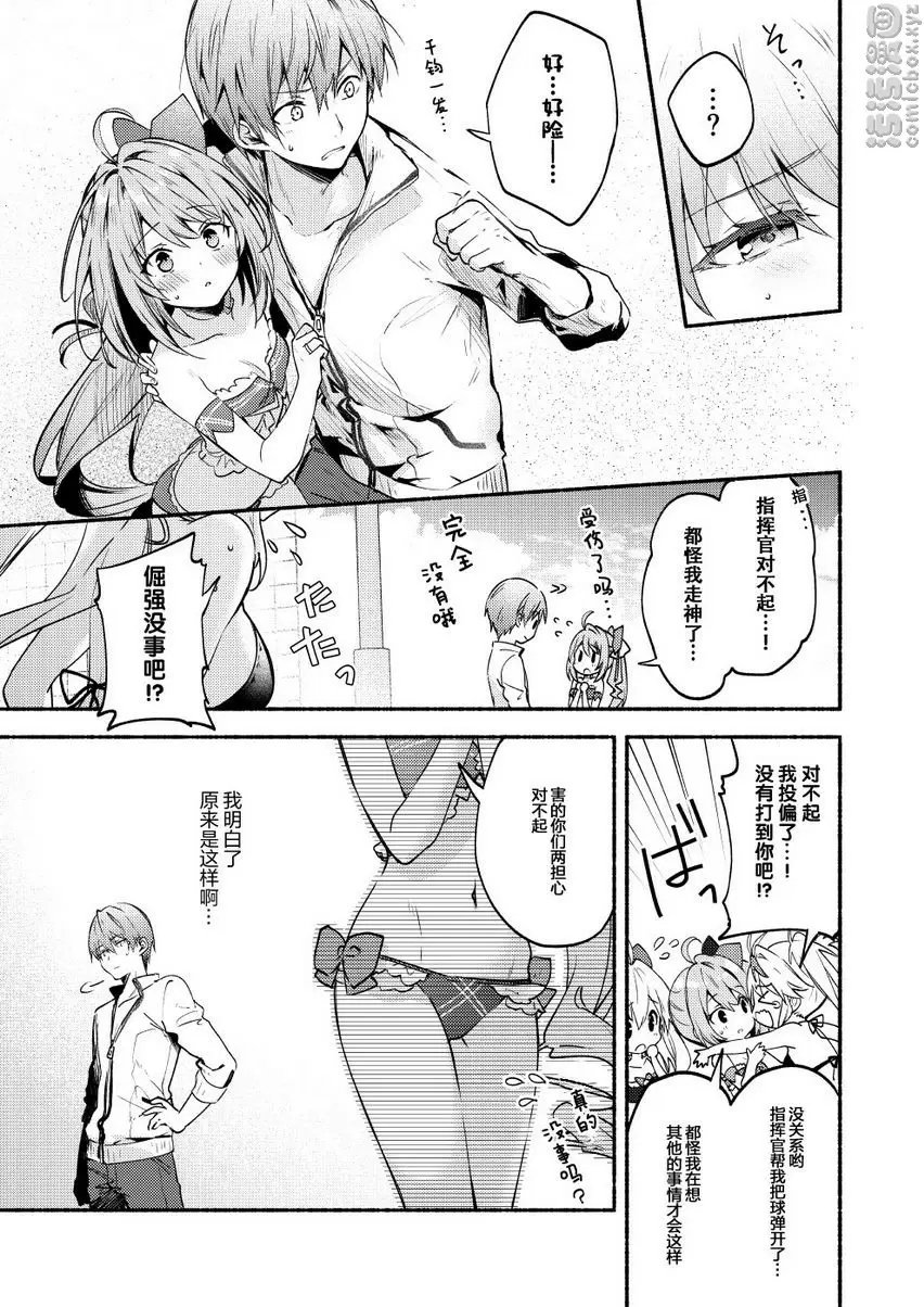 [禁漫] Summer Connect Summer Connect 8