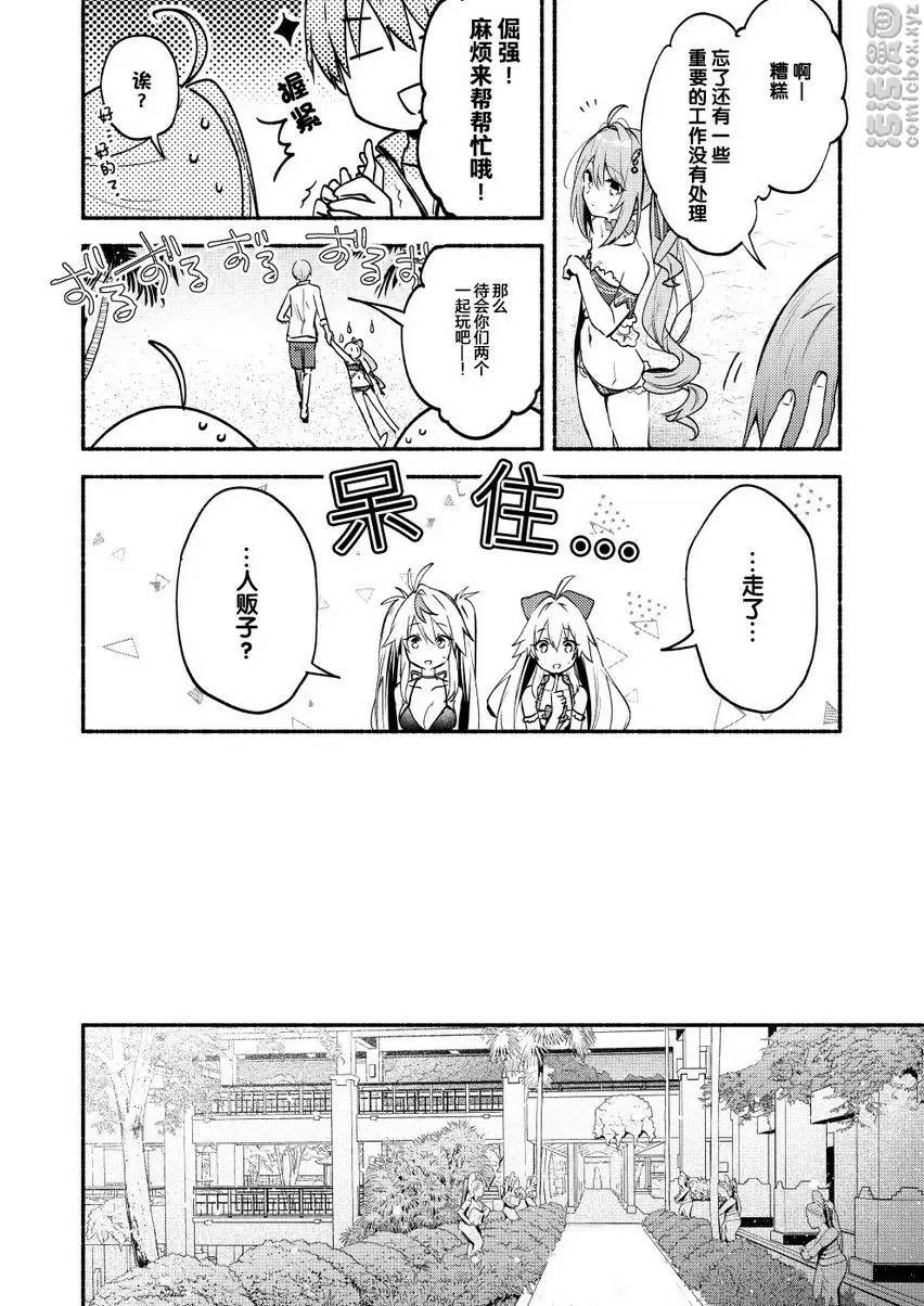 [禁漫] Summer Connect Summer Connect 9