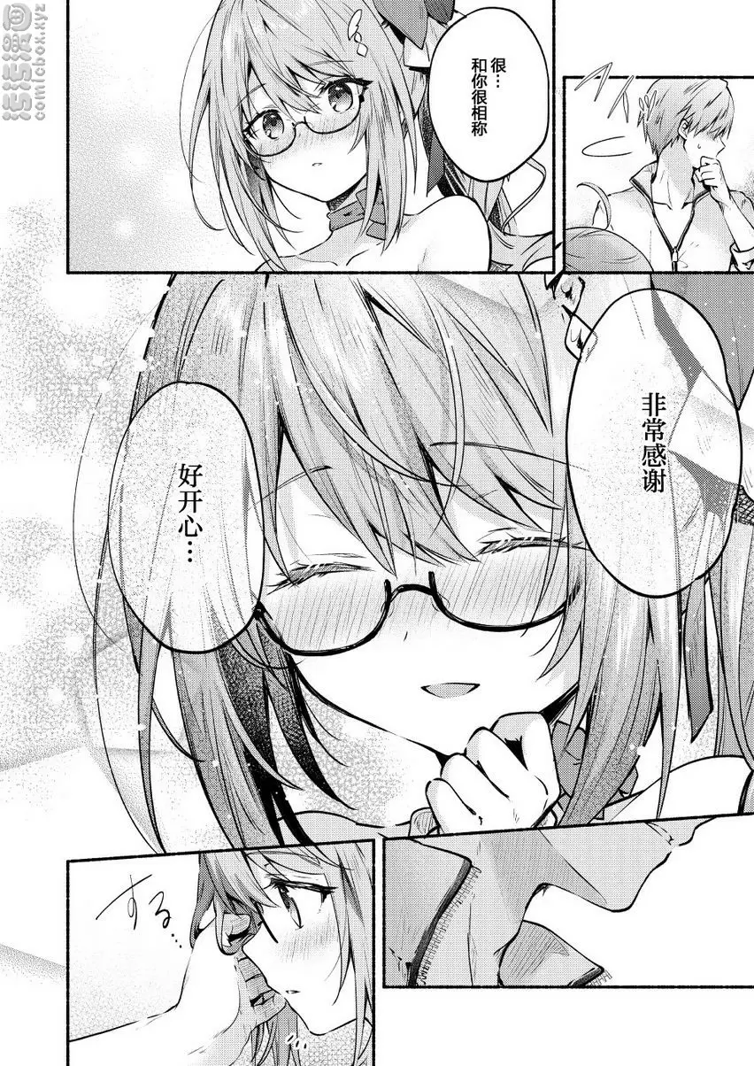 [禁漫] Summer Connect Summer Connect 15