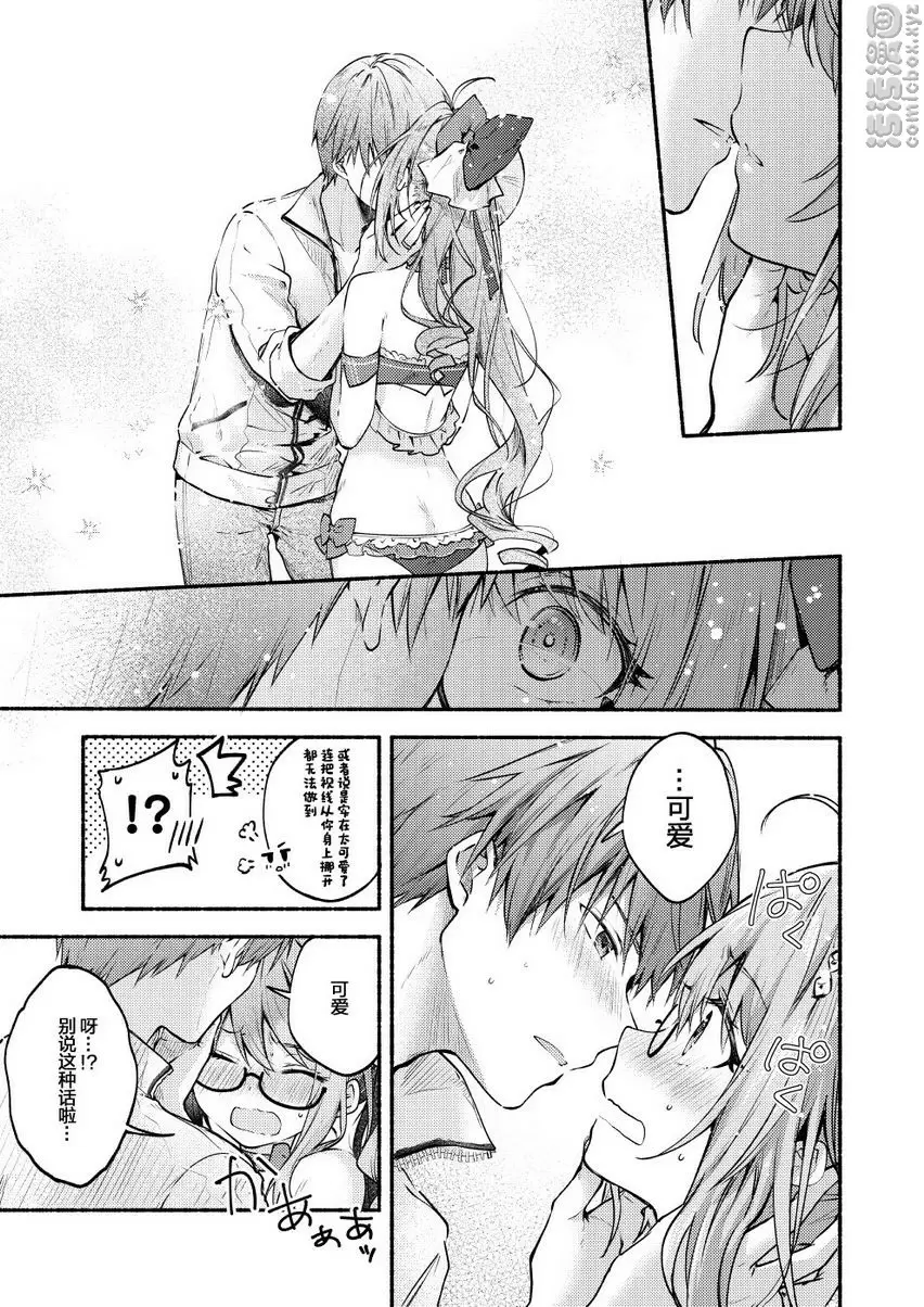 [禁漫] Summer Connect Summer Connect 16