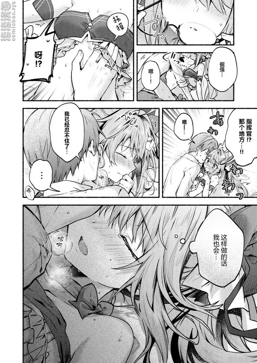 [禁漫] Summer Connect Summer Connect 17