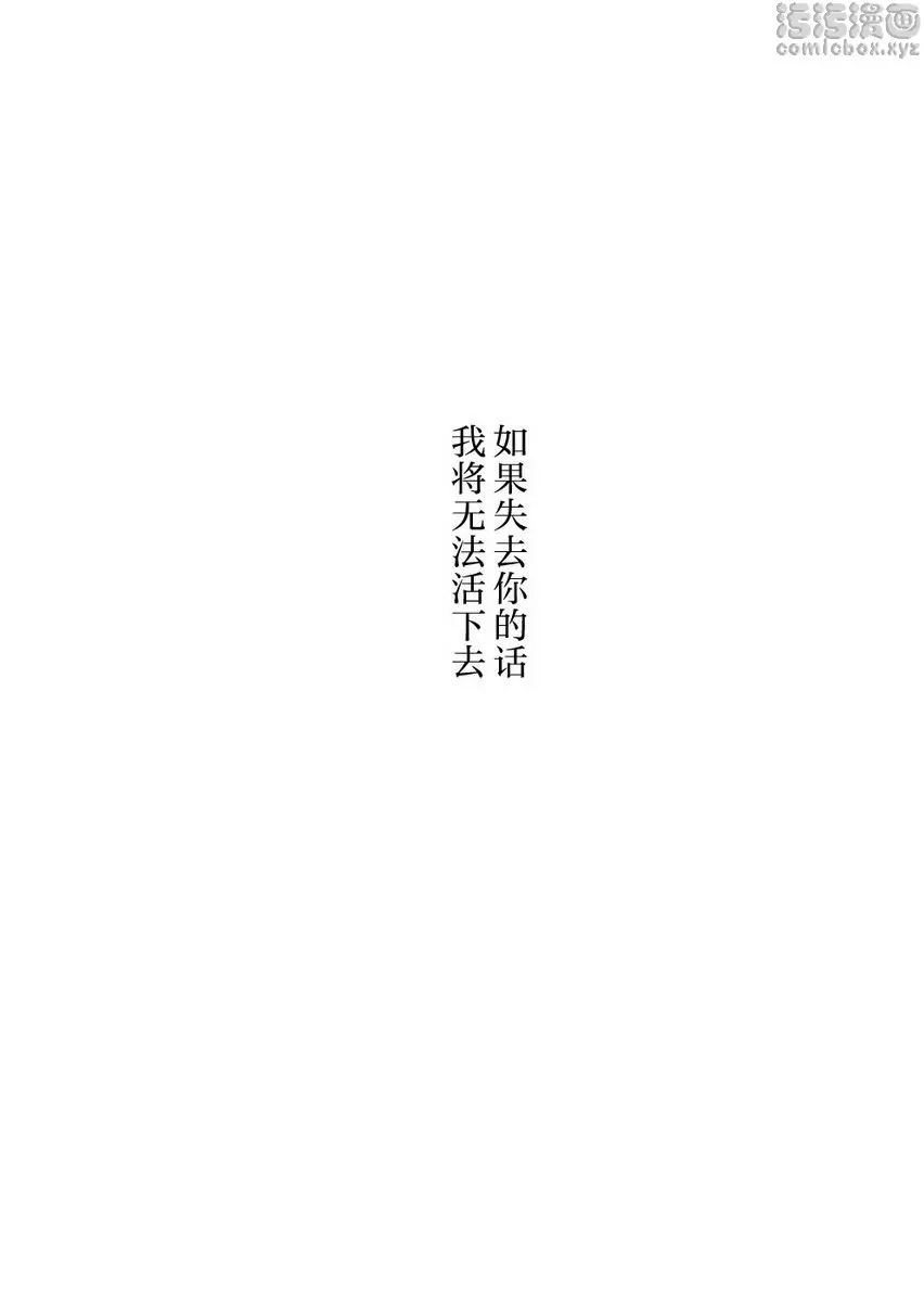 [禁漫] Summer Connect Summer Connect 19