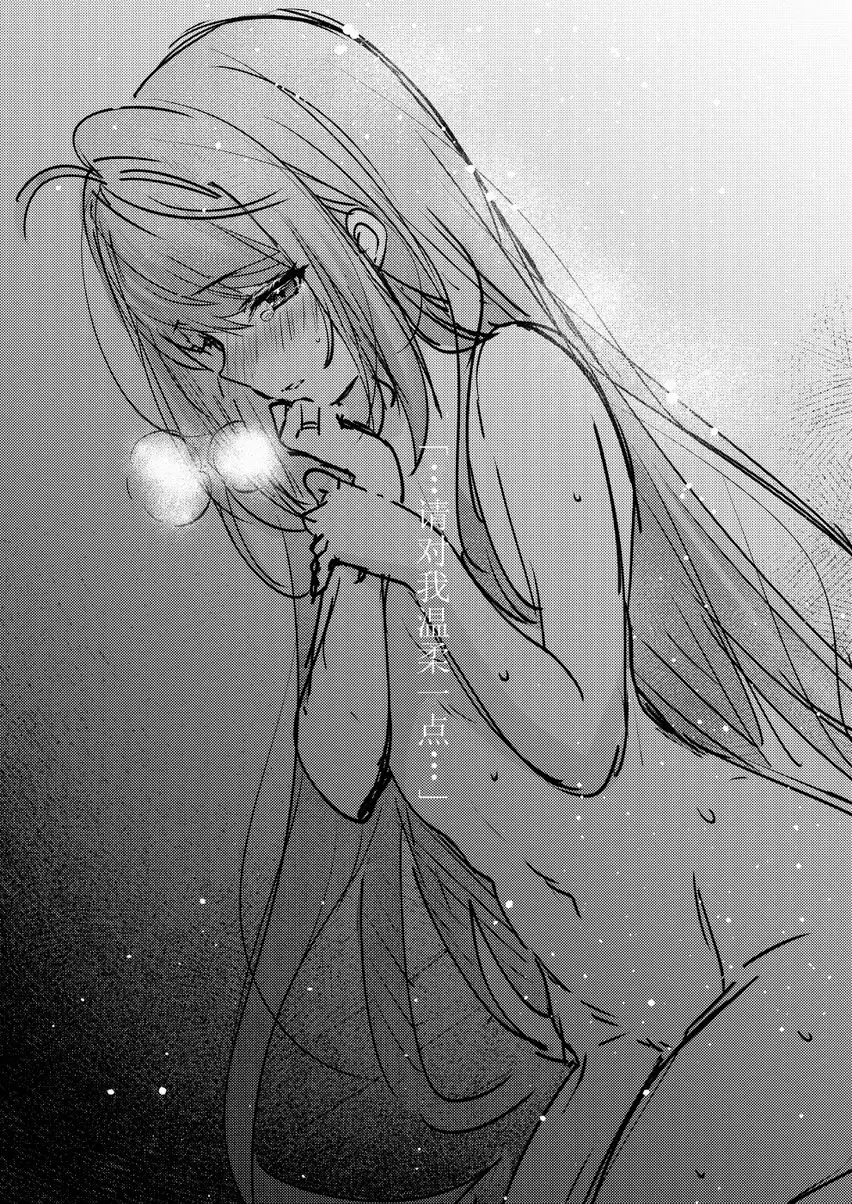[禁漫] Summer Connect Summer Connect 20