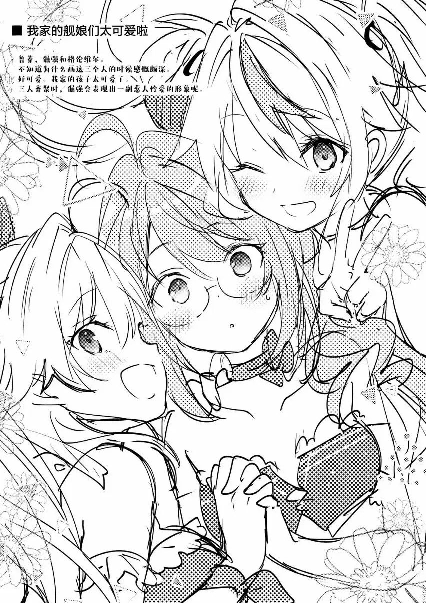 [禁漫] Summer Connect Summer Connect 21