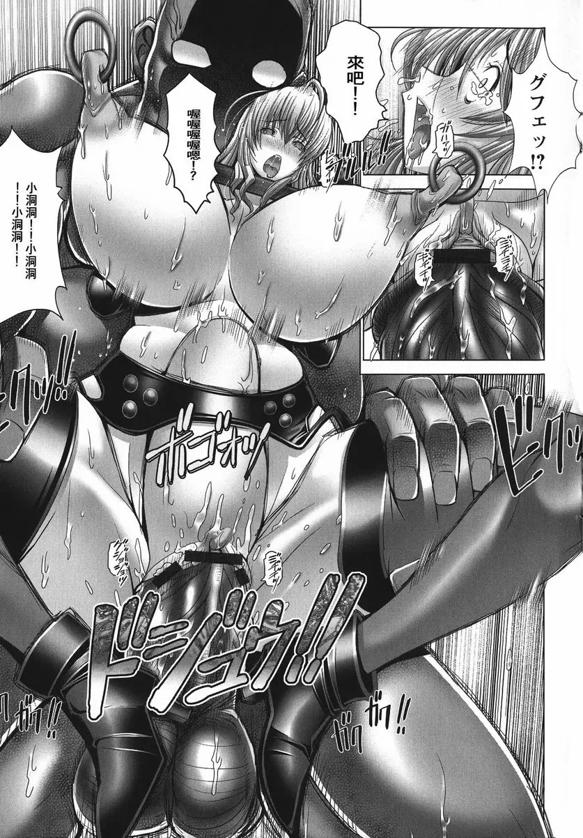 [A漫] 魔乳☆堕乳 生祭彩姊乳頭環和擴張陰道 32