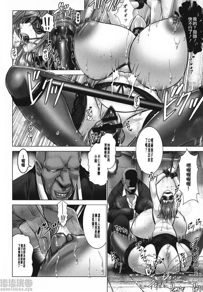 [A漫] 魔乳☆堕乳 人體墻壁自慰套・華戀 7