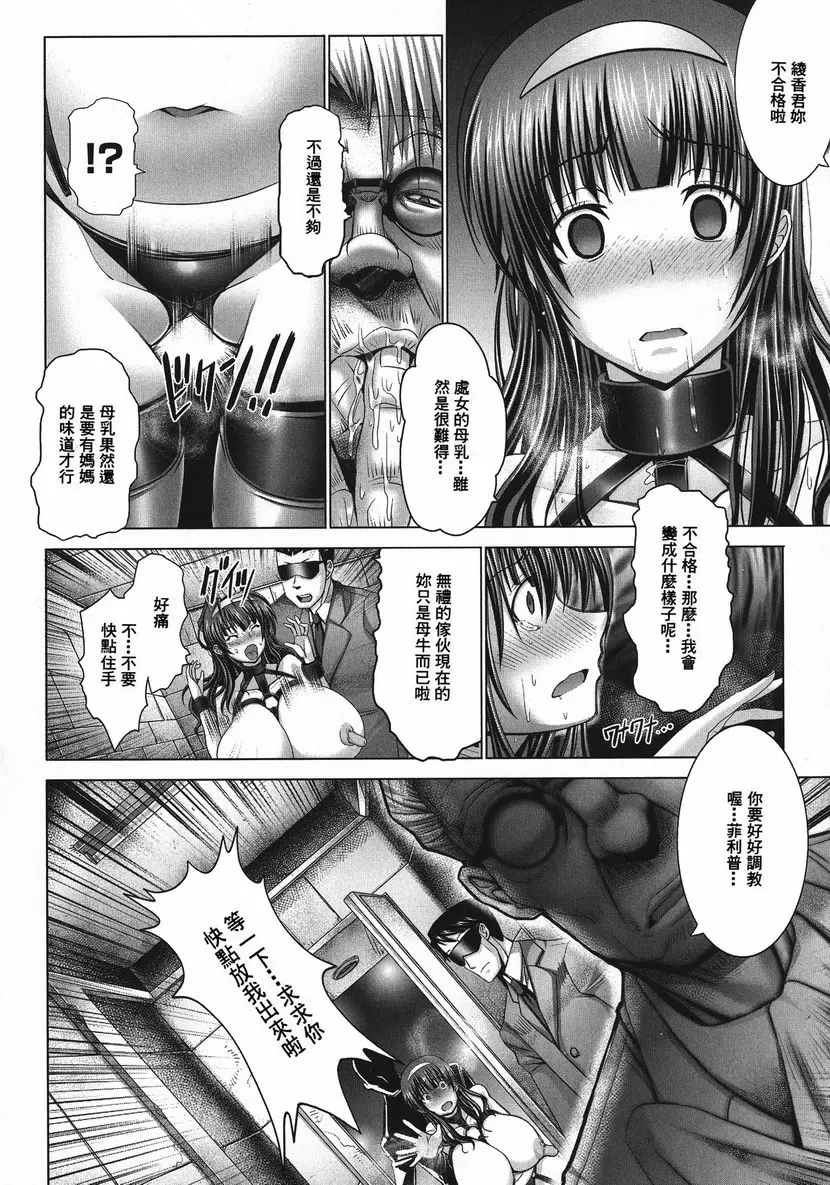 [A漫] 魔乳☆堕乳 搾乳千金乳頭高潮 17