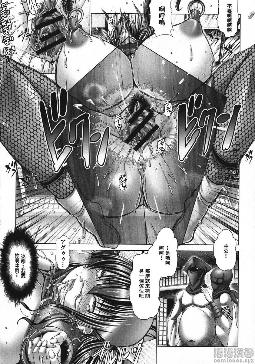 [禁漫] 魔乳☆堕乳 逃脫女忍者拷問淫術 3